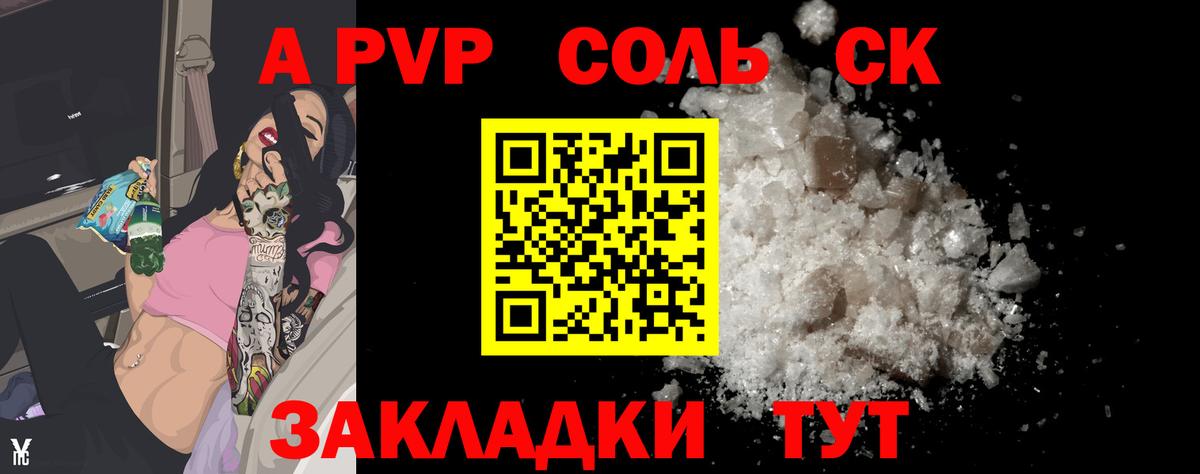 А ПВП крисы CK  А ПВП Соль  Дедовск  Alpha PVP крисы CK  A-PVP  Вход с VPN 