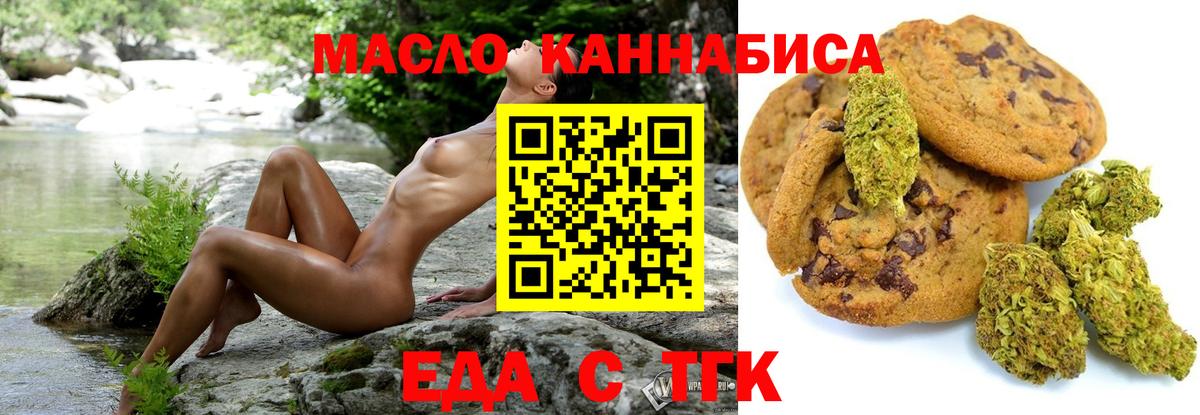 Дедовск  Cannafood марихуана  Вход с VPN 