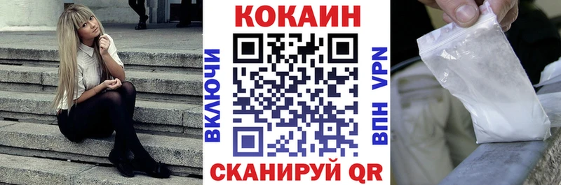 КОКАИН Колумбийский  Дедовск 