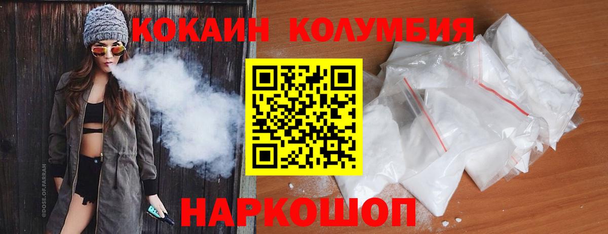 Кокаин VHQ Дедовск