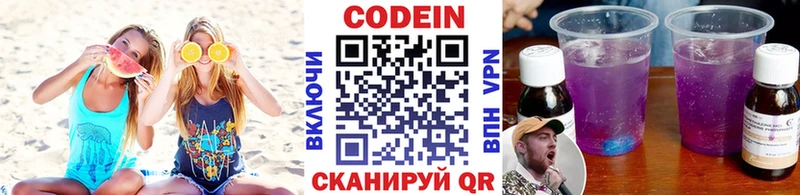 Кодеиновый сироп Lean напиток Lean (лин) Дедовск