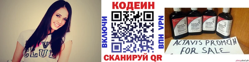 Codein напиток Lean (лин)  Дедовск 