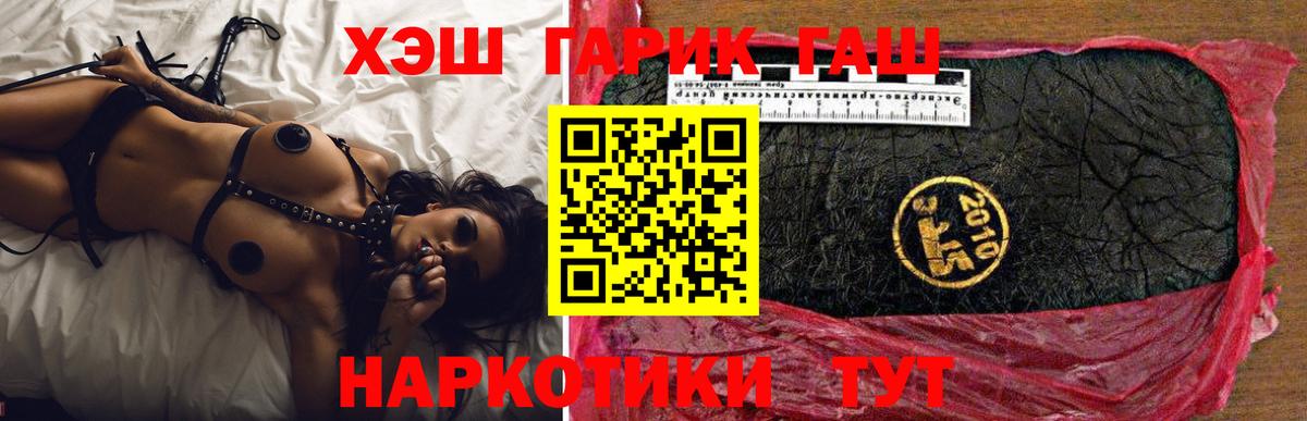 ГАШИШ ice o lator Дедовск