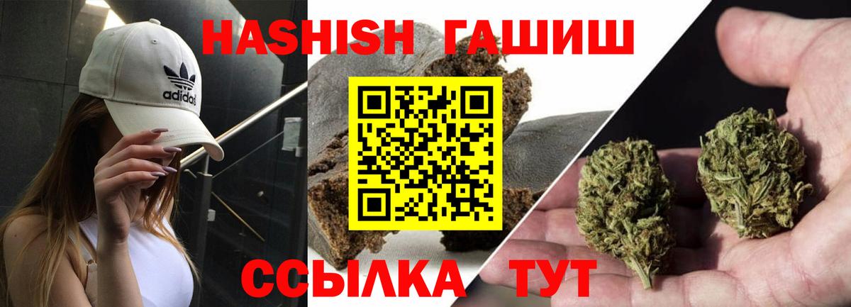 Гашиш  ГАШИШ гарик  Вход с VPN  Дедовск 