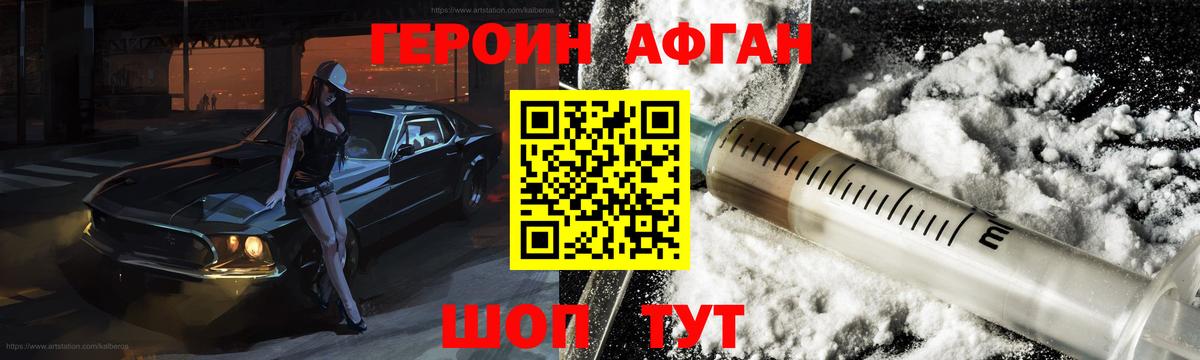 ГЕРОИН гречка Дедовск