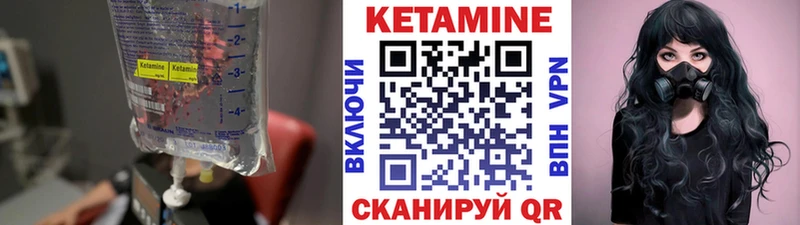 Кетамин VHQ  Дедовск 