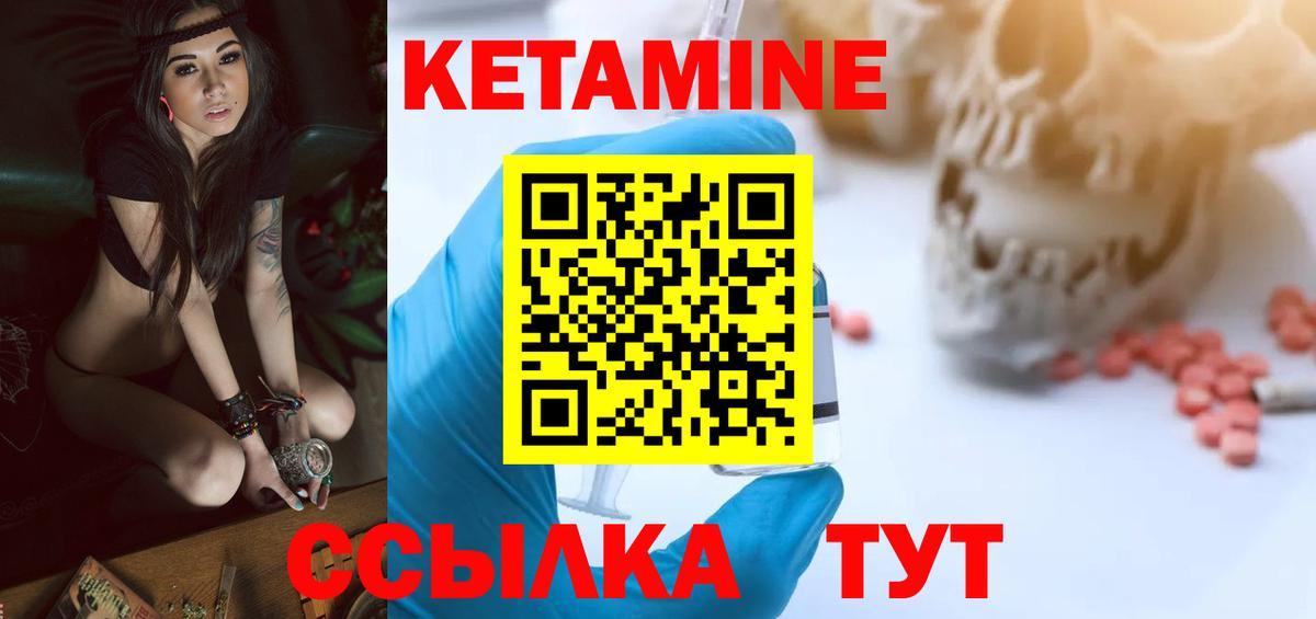 КЕТАМИН VHQ  КЕТАМИН ketamine  Вход с VPN  нарко площадка как зайти  Дедовск 