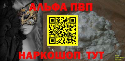 винт Беслан
