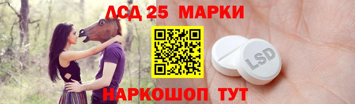 ЛСД экстази кислота  ЛСД экстази ecstasy  Вход с VPN  Дедовск 