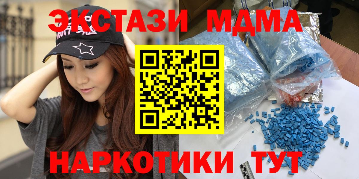MDMA молли  МДМА молли  MDMA  Дедовск  Вход с VPN 