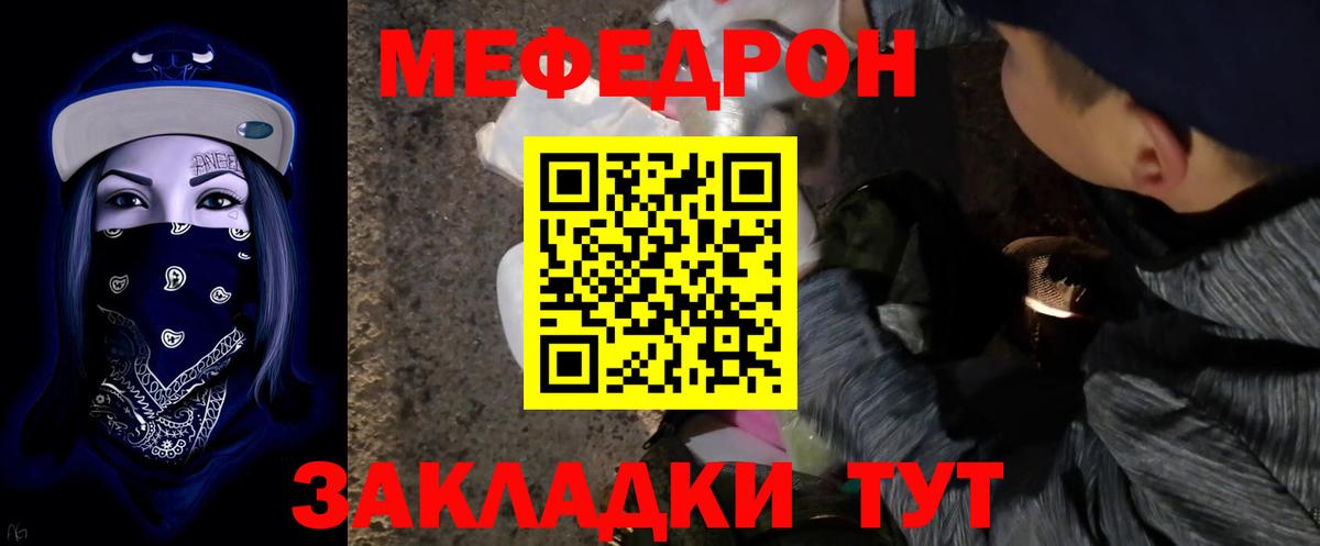 Дедовск  Меф VHQ  Мефедрон  Вход с VPN  МЯУ-МЯУ кристаллы 