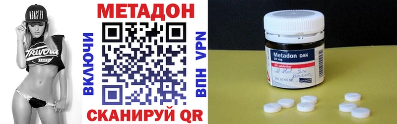 Метадон VHQ  наркотики  Дедовск 