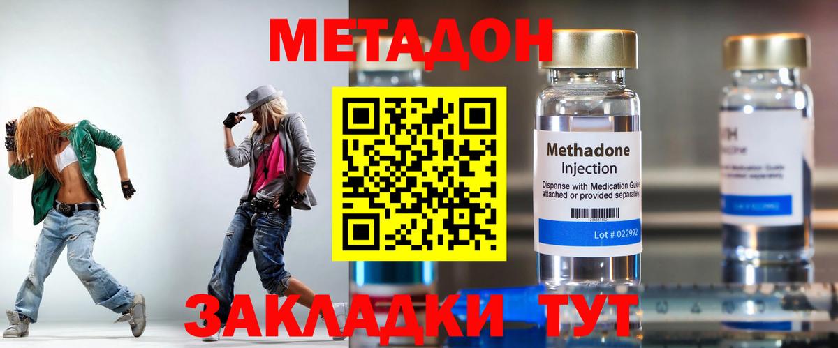 Метадон VHQ Дедовск