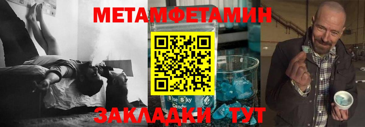 Дедовск  Первитин  Вход с VPN  Метамфетамин винт 