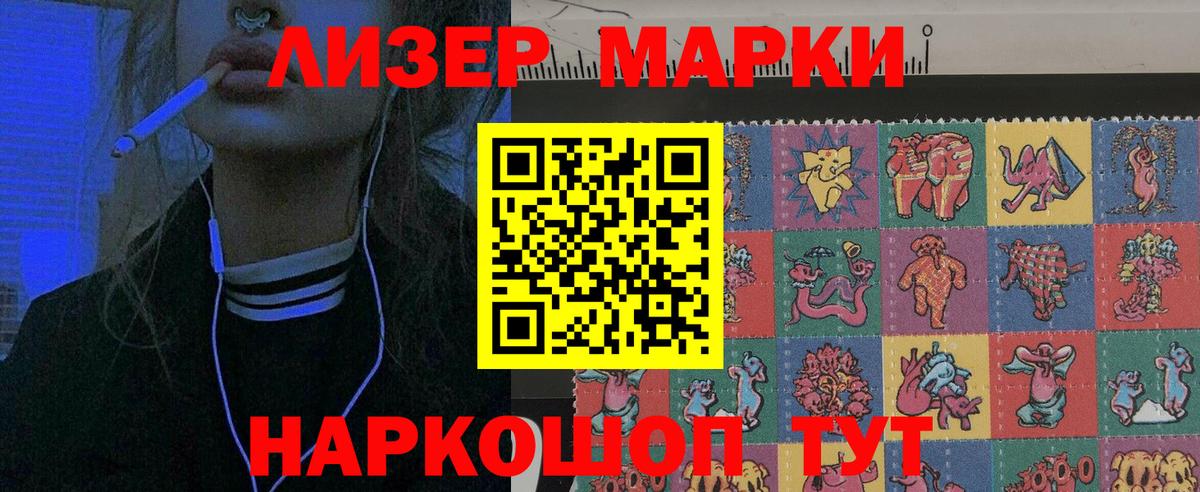 Дедовск  наркота  Наркотические марки  Вход с VPN  Марки N-bome 1500мкг 