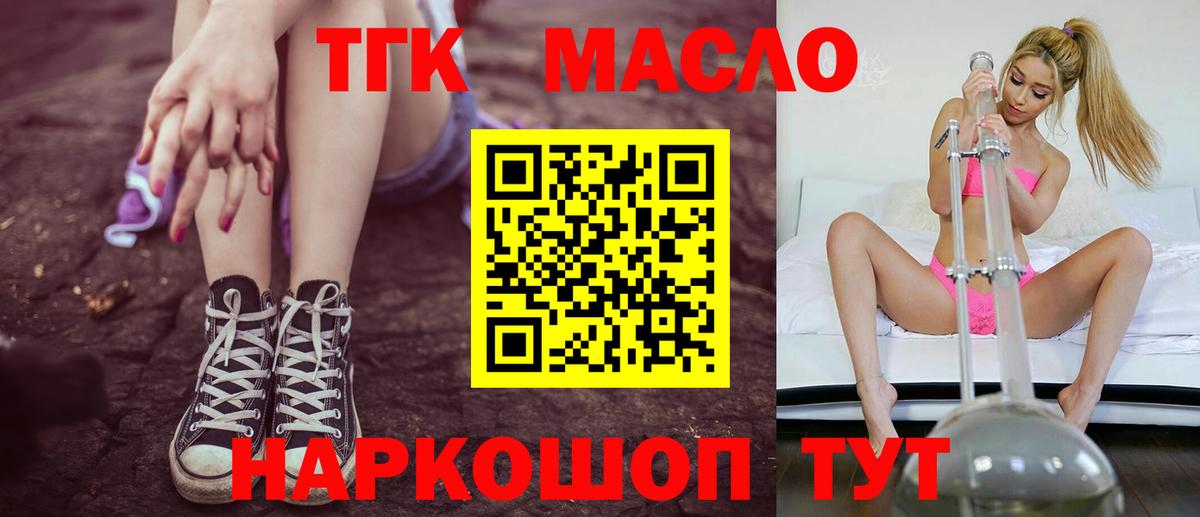 Дистиллят ТГК вейп  МЕГА сайт  Дедовск  Вход с VPN 