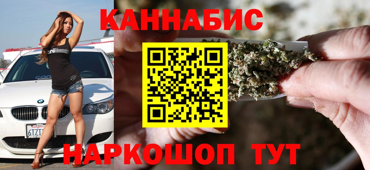Дедовск  Конопля THC 21%  Вход с VPN  Канабис Bruce Banner  Конопля марихуана 